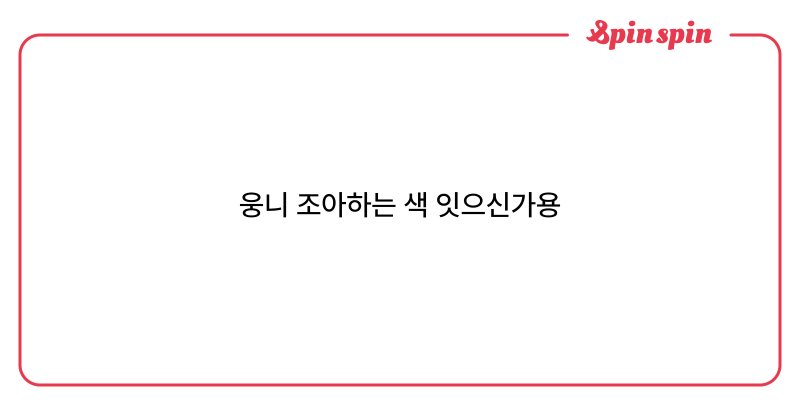 Tweet card summary image
