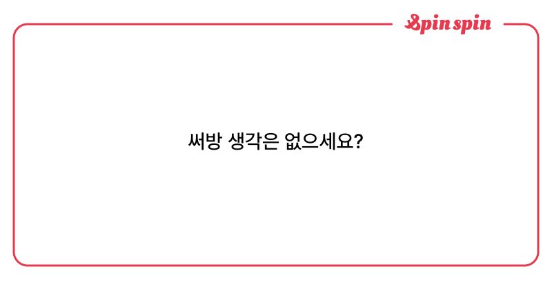 Tweet card summary image