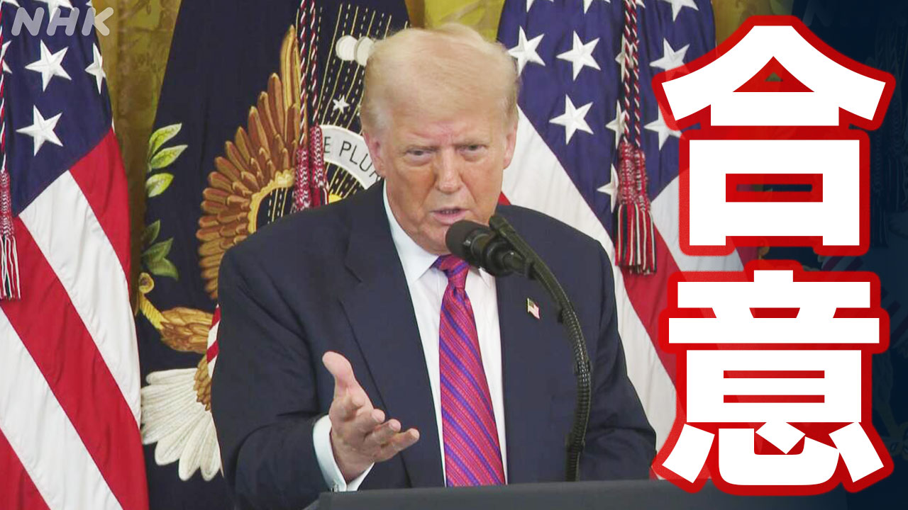 pioneertaku84's tweet card. 【NHK】アメリカのトランプ大統領は22日、関税措置をめぐる交渉で日本と大規模な合意を締結したと明らかにしました。日本がアメリカに…