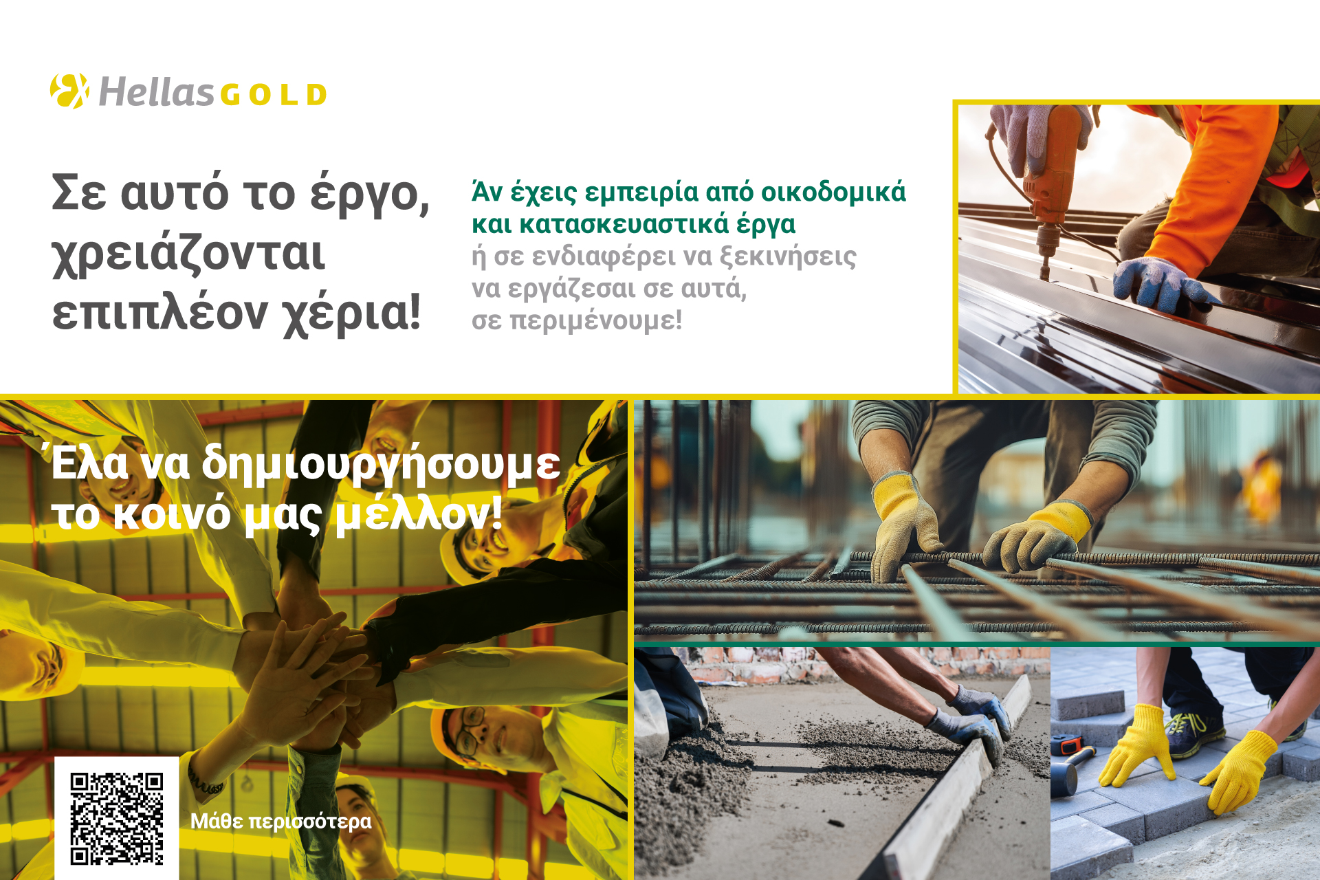 seleogr's tweet card. Διευρύνεται η αναζήτηση προσωπικού για επαγγελματίες του κατασκευαστικού κλάδου Η κατασκευαστική φάση του μεταλλευτικού έργου των Σκουριών, που αναπτύσσει η Ελληνικός Χρυσός στη βορειοανατολική...