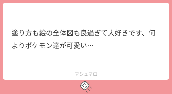 keldeo241's tweet card. れいやさんの回答「ありがとうございますーーーー😭😭😭😭たくさん褒めてもらえてとても嬉しい！！！どしどし描いていきます！！！」