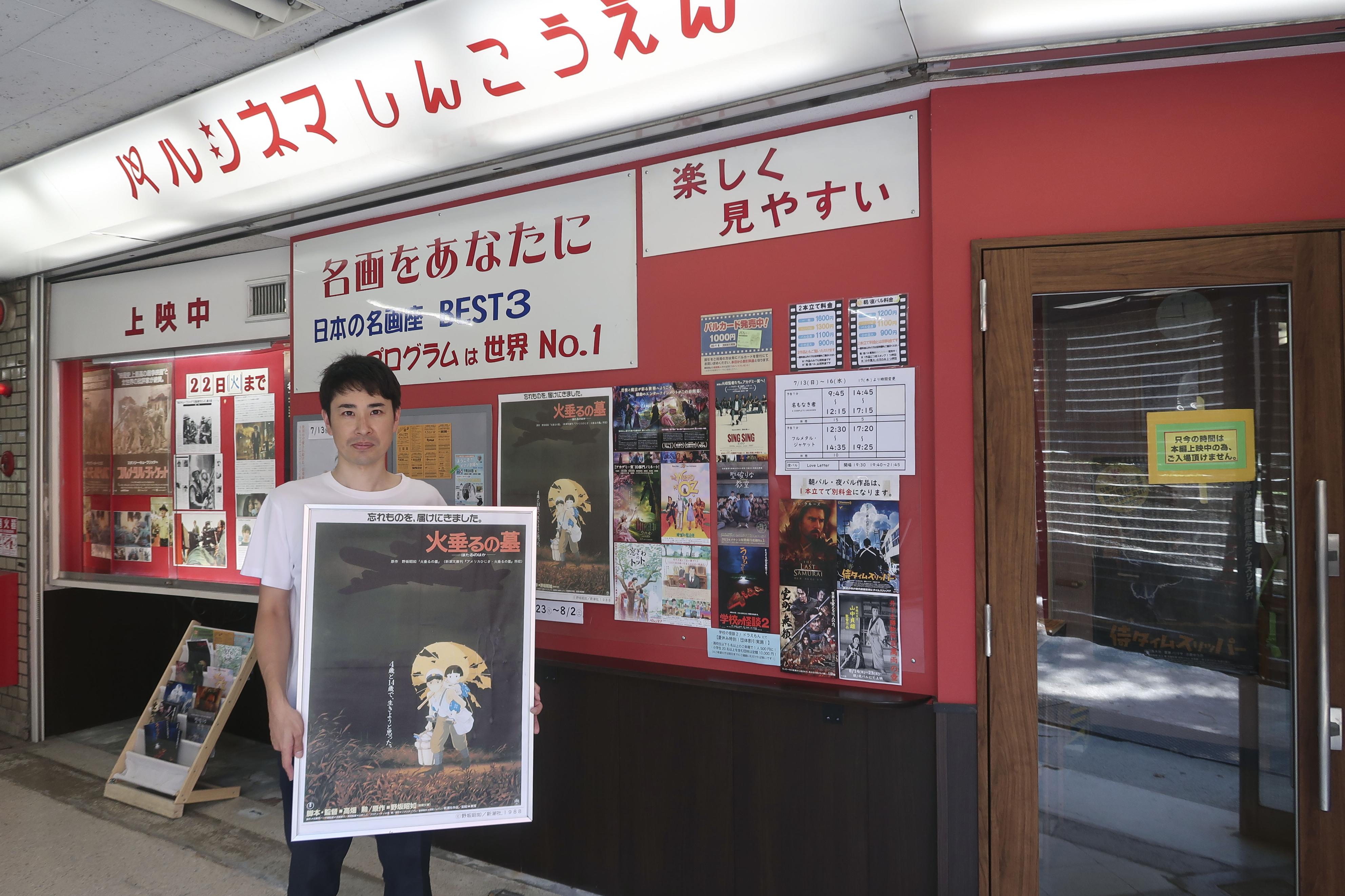 kyodonohate's tweet card. 　戦争の悲惨さを描いたスタジオジブリの名作アニメ映画「火垂るの墓」（1988年）の上映が23日、神戸市兵庫区の「パルシネマしんこうえん」で始まった。8月2日まで。作品は同市や兵庫県西宮市を舞台に描かれ ...