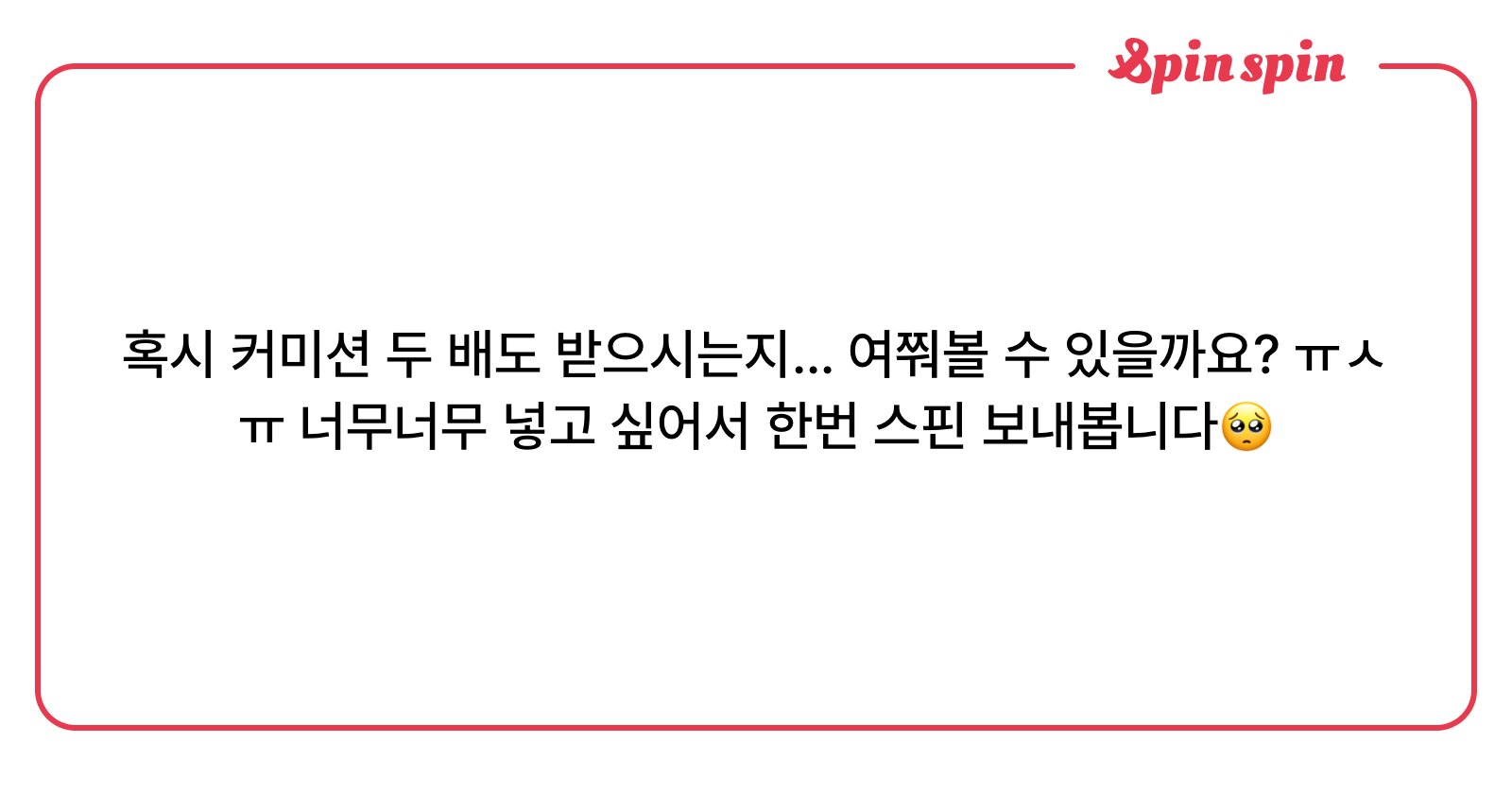 ___k00s's tweet card. 숙의 리퀘박스