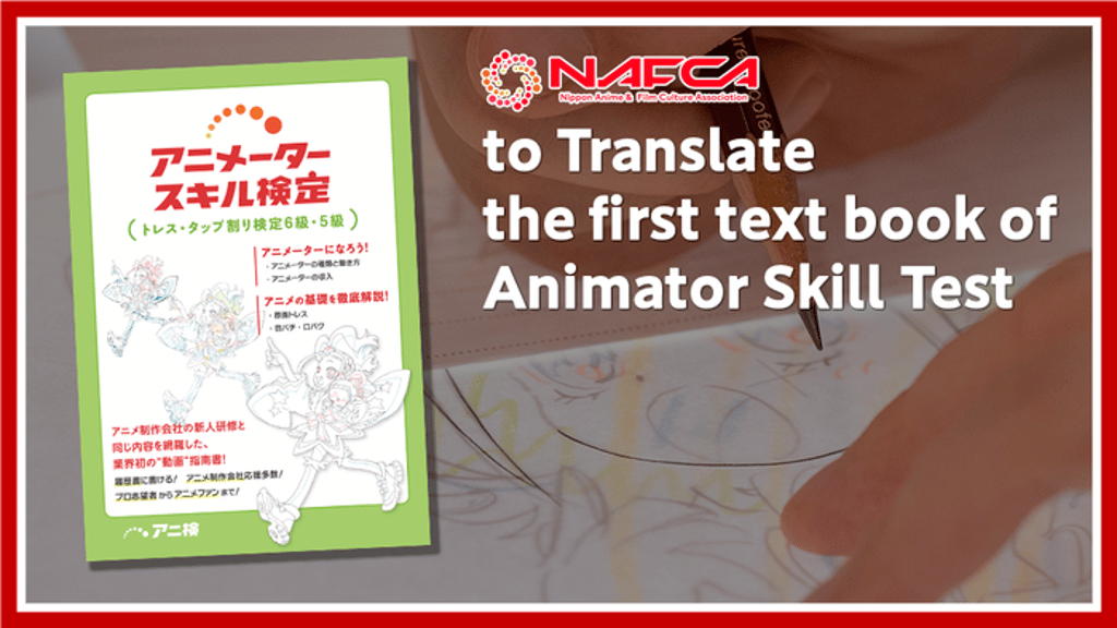 LissBevs's tweet card. Check out ENGLISH LANGUAGE EDITION of "The NAFCA Animator Skill Test" on BackerKit!