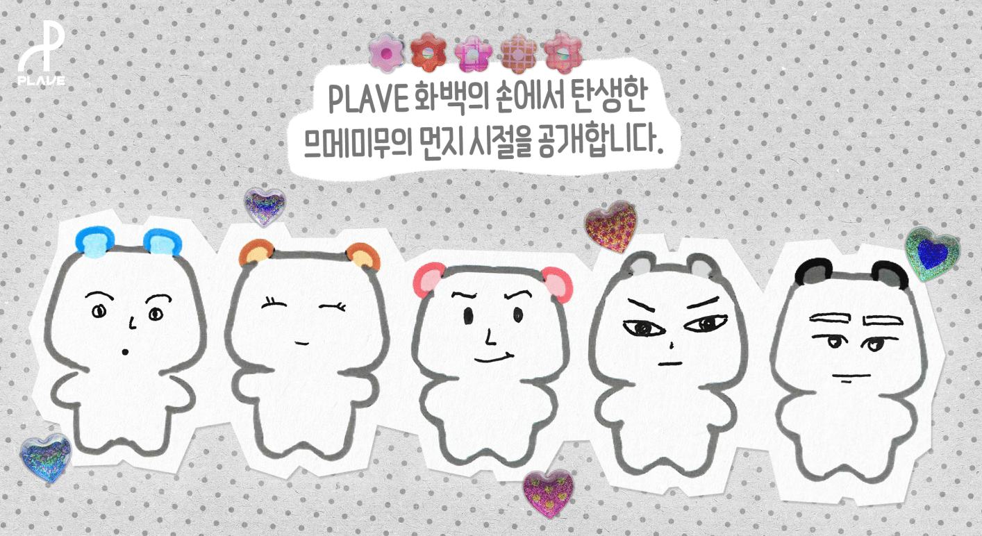 plave_official's tweet card. PLAVE가 그린 MMMM 먼지 시절 공개 ❕ 귀여운 생명체들이 이름도 생기기 전, PLAVE가 직접 상상해본 우주 먼지들 👀 예준이 그린 몌무 💙 노아가 그린 뫄 💜 밤비가