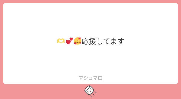 petopeto_0000's tweet card. よぴさんの回答「❕😭❕😭❕😭❕😭❕😭❕😭 励みになります…🎀💕💓💗」