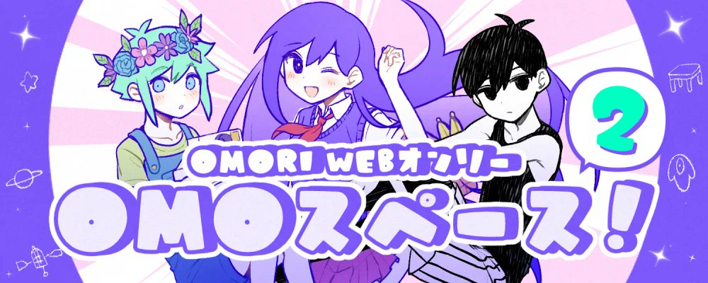 LABO_9696's tweet card. イベント概要OMORI好きによるOMORI好きのためのイベント開催を予定しております！ お気軽にご参加ください！イベント告知Twitter↑お知らせを投稿しておりますのでご確認ください。拡散...