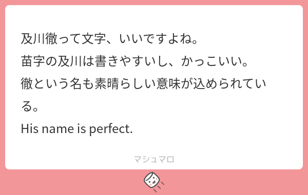 mumm____ji's tweet card. 無地さんの回答「wa ka ru.」