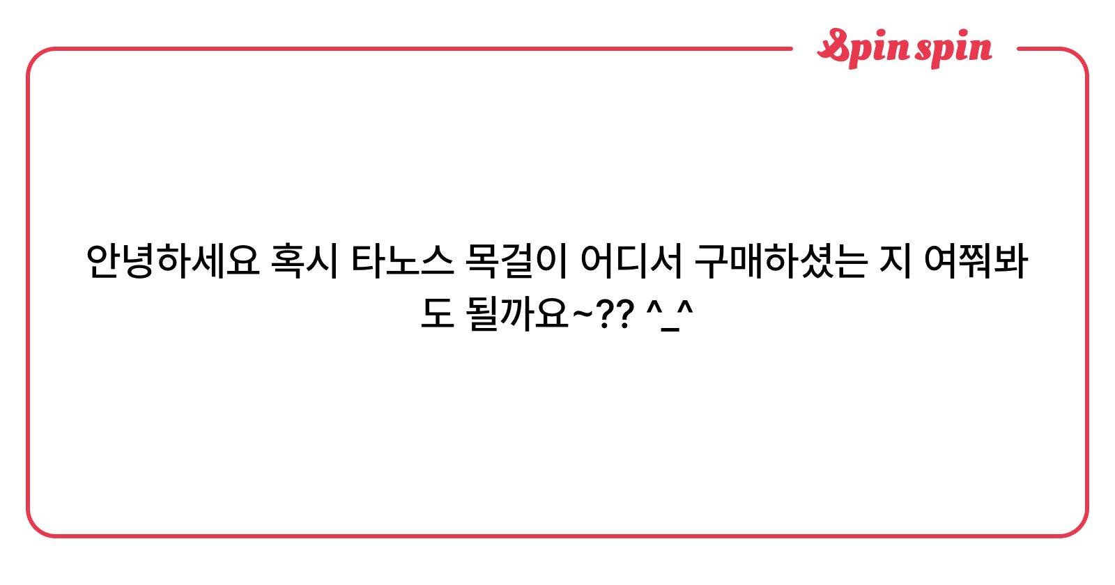takkeoveri's tweet card. 네의 리퀘박스