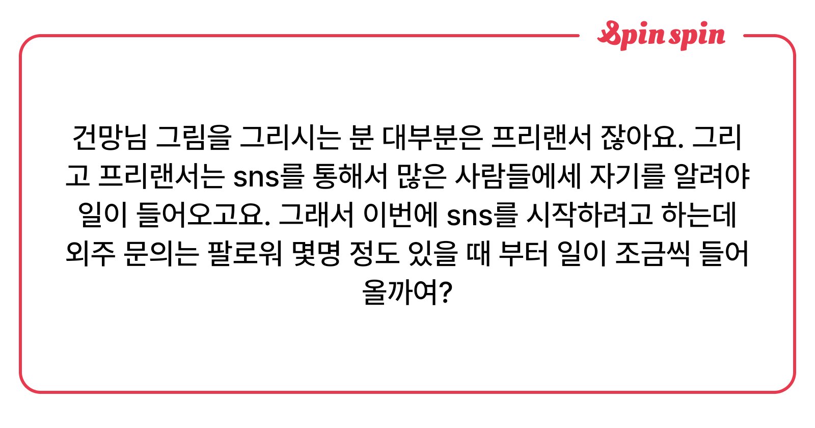 kun_mang_'s tweet card. 건망 KM | 클래스 상시 모집의 리퀘박스
