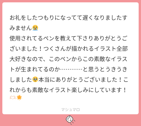 NjoovOm's tweet card. つくですがさんの回答「なんかこちらこそありがとうございますほんとに うれしい 婚姻届を出したいので早急に住所をお願いします」