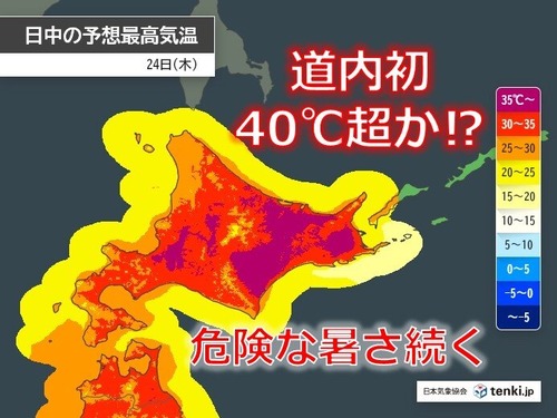 hamusoku's tweet card. 気象予報士さん　北海道に戦慄する : ハムスター速報