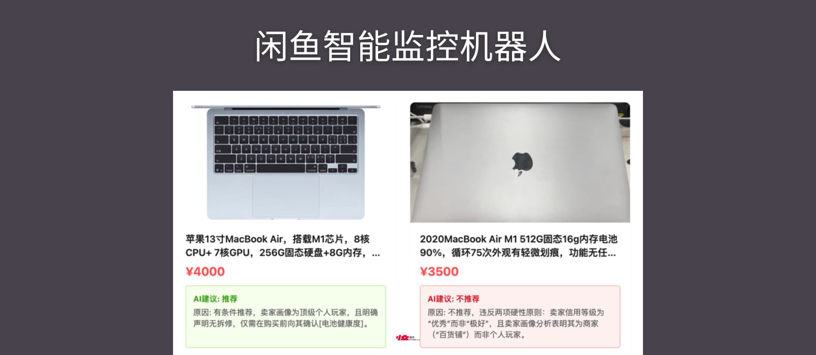 scavin's tweet card. 闲鱼智能监控机器人是一个开源的自托管项目,它使用 AI 分析在闲鱼上发布的商品,通过规则决定是否推荐给用户。可同时监控多个关键词、可使用自然语言描述你的购买需求。需要大模型的 API Key(OpenAI 兼容 API 接口)。@Appinn