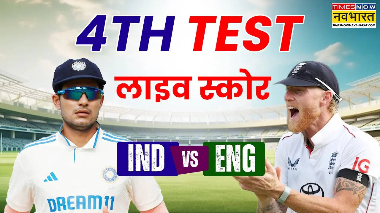 TNNavbharat's tweet card. इंडिया वर्सेज इंग्लैंड 4th टेस्ट डे 3 मैच लाइव स्कोर, India Vs England Live Cricket Scorecard Today Day 3 Match Hindi commentary Online (इंडिया क्रिकेट टीम बनाम इंग्लैंड क्रिकेट टीम के मैच का...