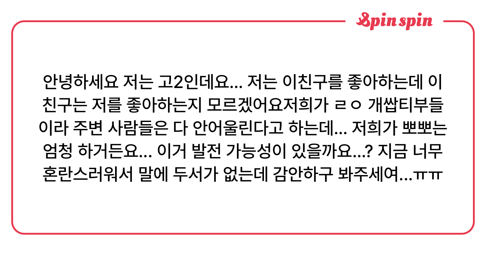 itotheibutu's tweet card. 설의 리퀘박스