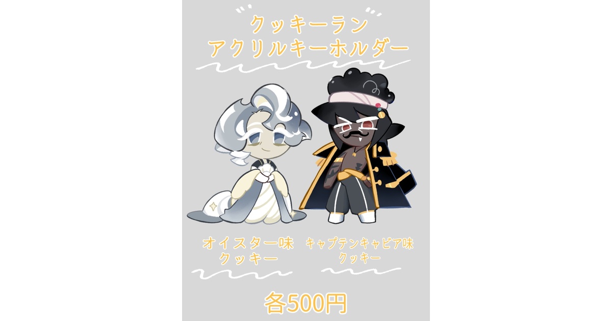 VnycgQ's tweet card. クッキーラン関連の同人グッズを取り扱っております。 商品はあんしんboothパックにて配送されます。 ▼海外にお住まいの方は、是非転送コムをご利用ください。 Click here for BOOTH overseas shipping! 使用BOOTH的海外转发服务来海淘吧！ BOOTH 해외발송은 여기를 클릭하세요! https://www.tenso.com/en/static/lp_...