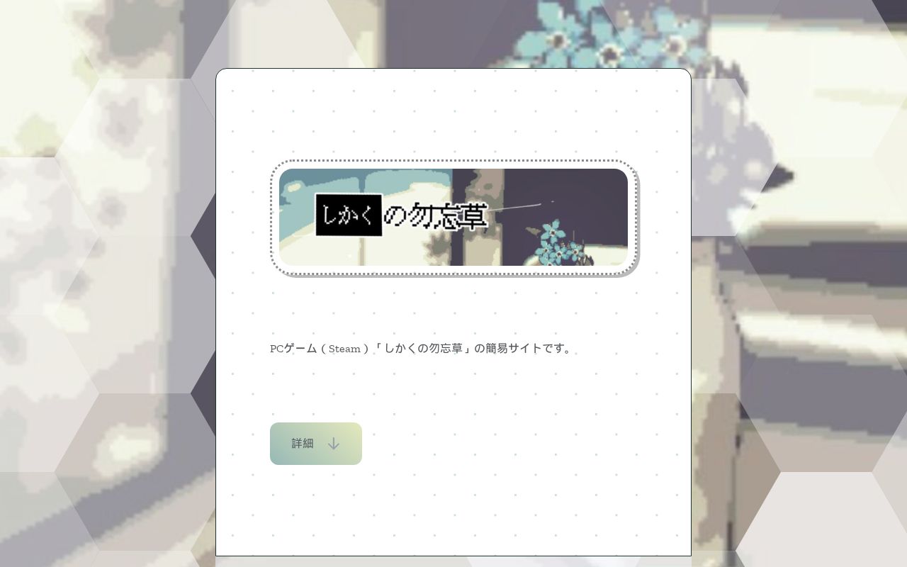 ItineWriting's tweet card. sikaku-wasurena