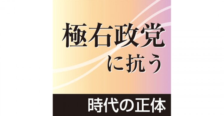 pioneertaku84's tweet card. 外国人を排斥する「日本人ファースト」を掲げる極右政党・参政党は２２日、東京・永田町の国会内で開いた記者会見で、神奈川新聞記者の取材を不当に拒否し、排除した。記者は参院選の選挙期間中、差別を煽（あお）って票をだまし取ろうとする参政党や候補者…