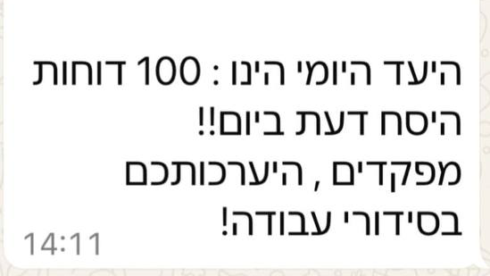 liran__tamari's tweet card. בהתכתבויות שהגיעו לידי ynet, מפקד מרחב אילת אליהו שמול הציב לשוטריו יעד של 100 דוחות תנועה - בכל יום: "זו המטרה של הכוח". שוטר השיב: "ניתן בראש". גורם במשטרה ביקר: "לא יבדקו אם באמת הייתה עבירה. זה...