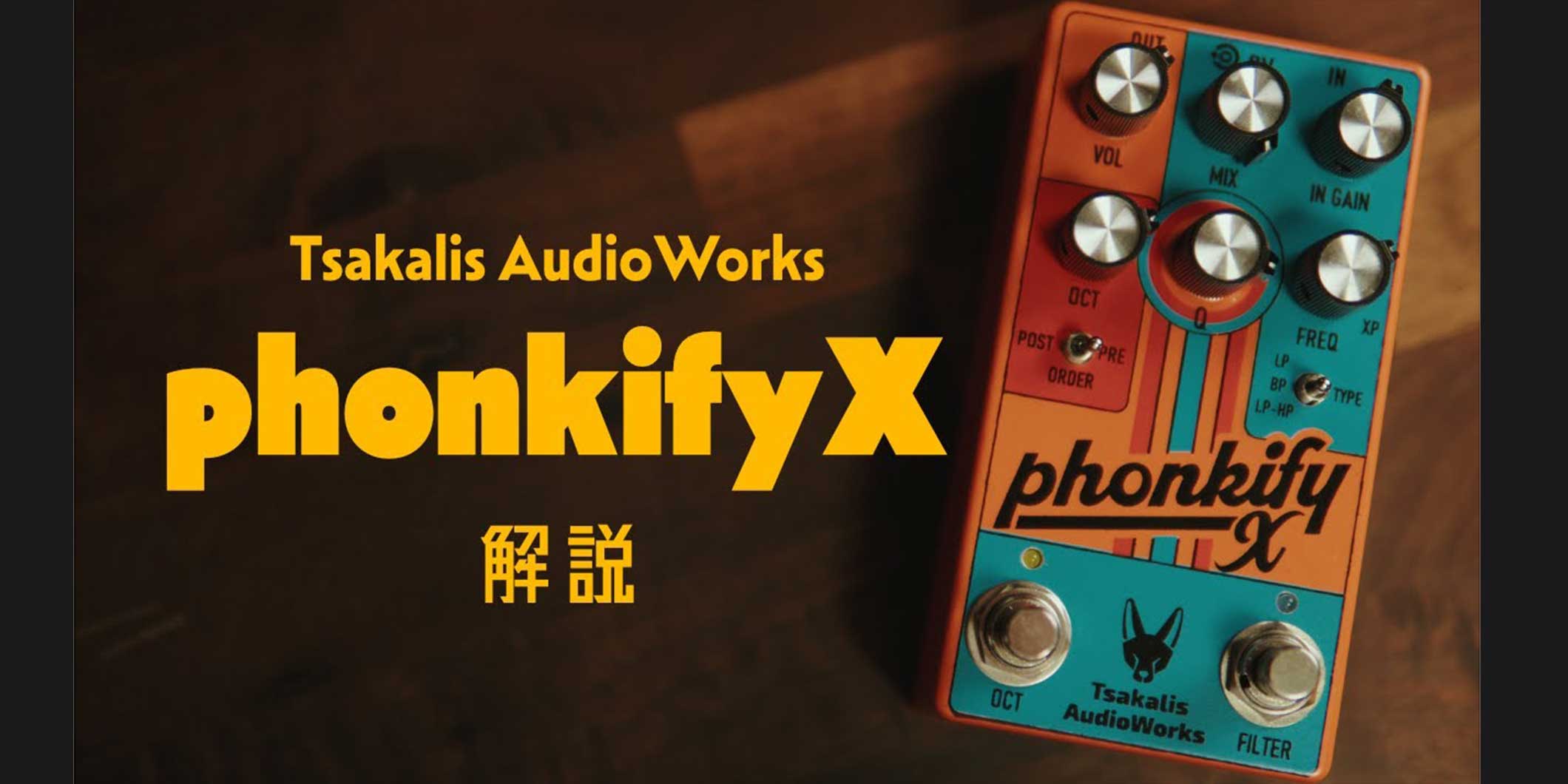 guitarmagazine1's tweet card. ギリシャのハンドメイド・エフェクター・ブランド、Tsakalis AudioWorksのエンベロープ・フィルター＆オクターバー・ペダル、Phonkify Xの紹介動画が、ギタリストKakeruのYou