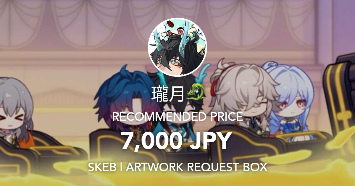 R_getsuL's tweet card. Request Box