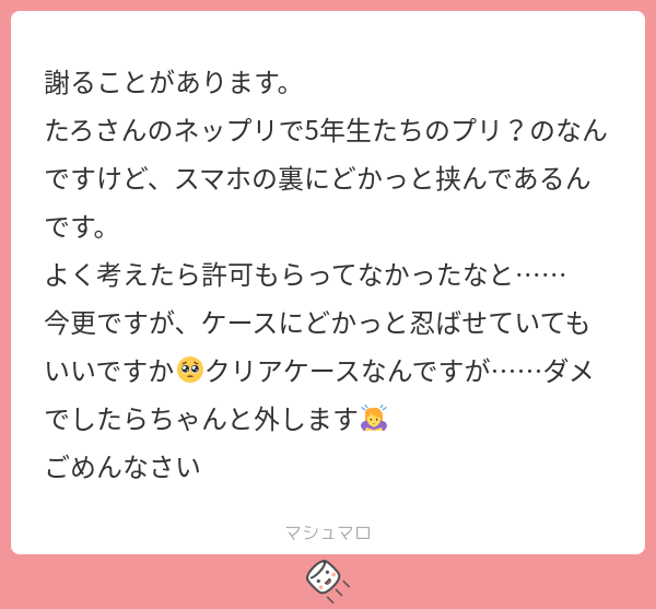 UcwP5's tweet card. たろさんの回答「えええ気にしないでください‼️ むしろ嬉しいので‼️‼️‼️謝らないで‼️‼️‼️」