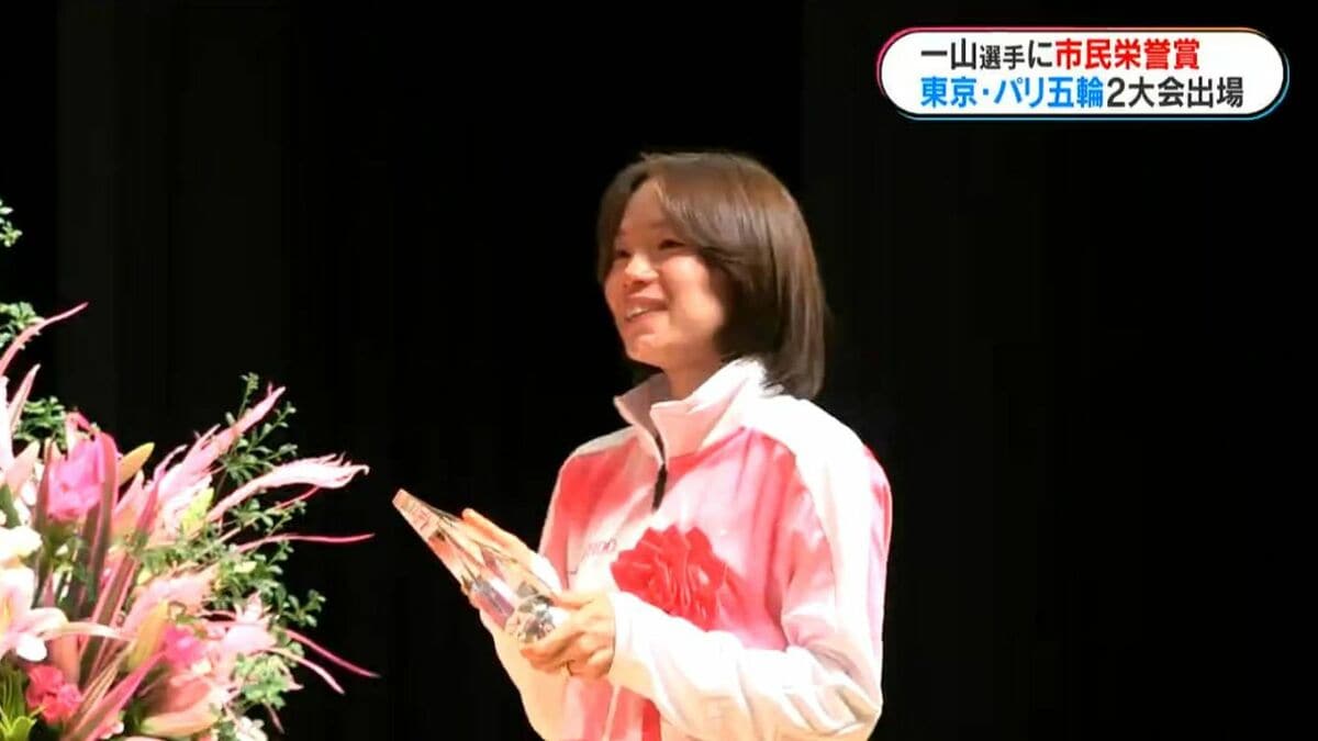 MBC_newsnow's tweet card. 女子マラソンで東京とパリの2大会連続でオリンピックに出場した一山麻緒選手に、出身地・鹿児島県出水市が、市民栄誉賞を贈りました。一山麻緒選手は、鹿児島県出水市出身の28歳です。出水中央高校から実業団に進… (1ページ)