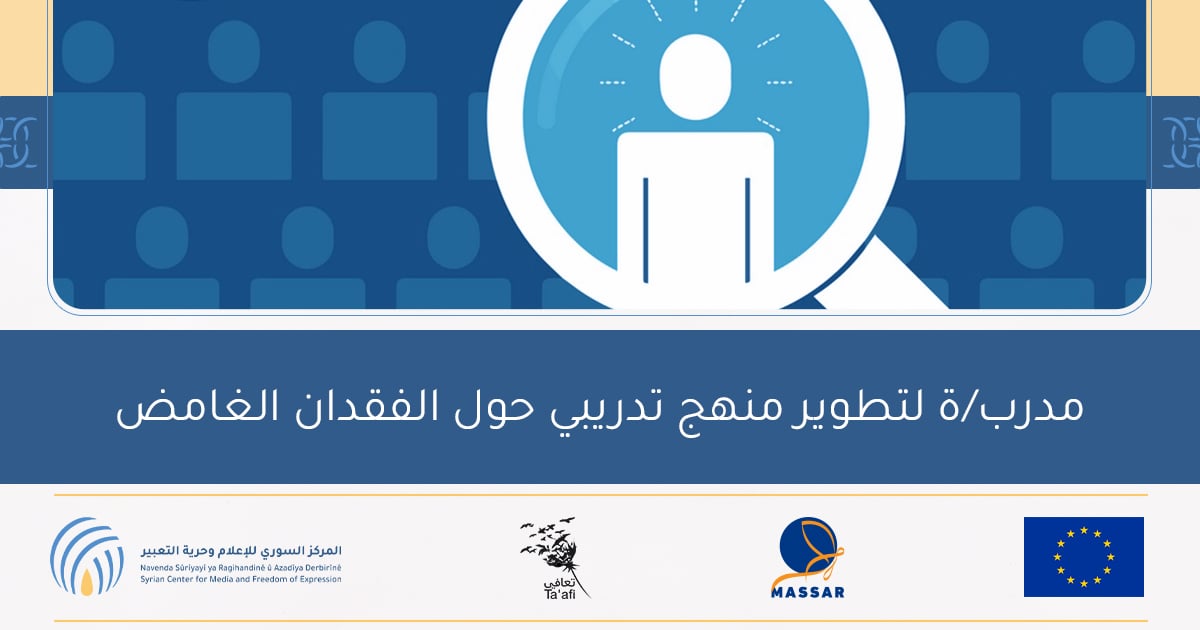 SyrianCenter's tweet card. %