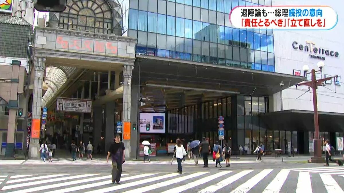MBC_newsnow's tweet card. 石破総理は23日午後、岸田前総理ら党の総理経験者3人と会談したあと、自らの進退についてあらためて続投する意向を示しました。続投について街の人に聞きました。【鹿児島市】（50代　公務員）「私は石破さんが悪… (1ページ)