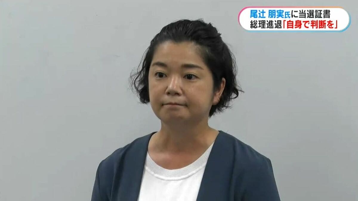 MBC_newsnow's tweet card. 今月20日に行なわれた参院選鹿児島選挙区で初当選した無所属の尾辻朋実さんに23日、当選証書が手渡されました。今月20日に行なわれた参議院議員選挙の鹿児島選挙区には、新人と元職の合わせて4人が立候補し、開票… (1ページ)