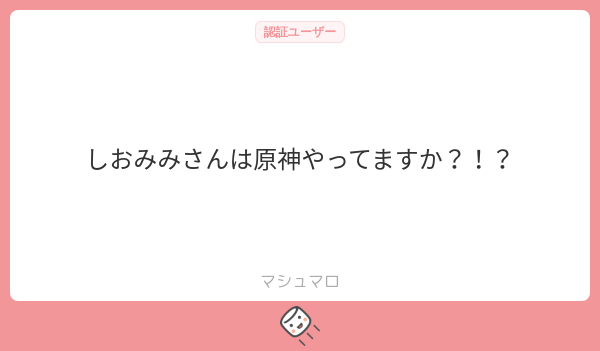 siomimidesu's tweet card. しおみみさんの回答「半年以上やってないですね…ムアラニちゃんが復刻するって聞いてまたやろうか悩んでます」