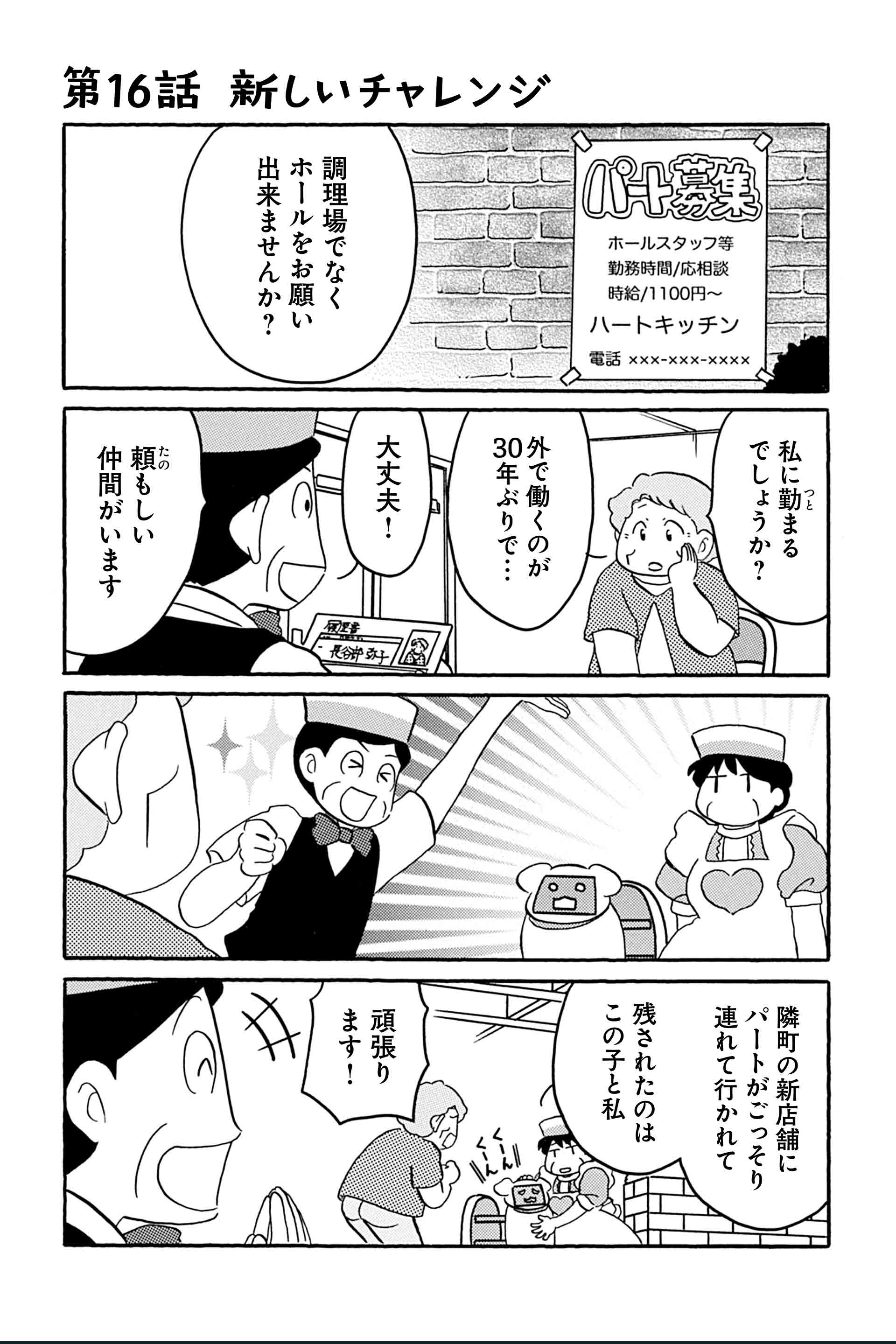 makiyurax's tweet card. 夫の遺言と3人の子どもたちの後押しで35年ぶりに同人誌を描くことに。ときめきと愛を込めて、アナログで同人誌をつくる日々が再びはじまります。