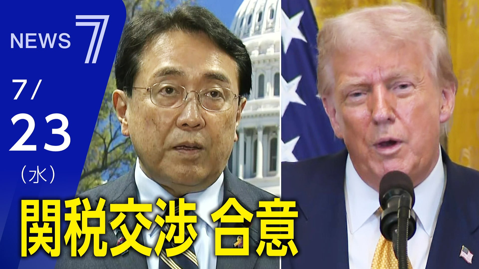 nhk_news's tweet card. 日米関税合意　相互関税１５％自動車関税１５％詳しい内容は？国内各地の反応は？▽石破首相　退陣求める声相次ぐ中　改めて続投意向▽北海道で危険な暑さ