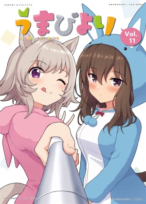 melonbooks_ec's tweet card. うまびよりVol.11はTakiki Palette Takikiの作品です。通販、予約は業界最速のメロンブックスにお任せ！