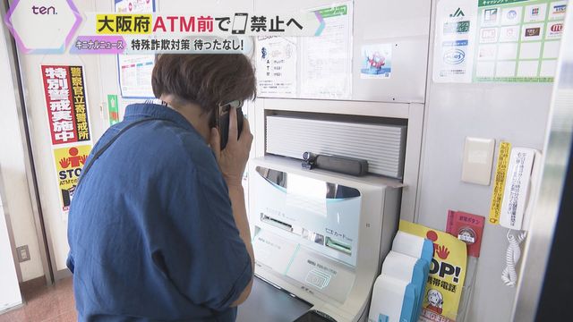 konmei30's tweet card. 　相次ぐ特殊詐欺の被害を減らそうと、AIを使った“新技術”が、大阪府内のATM（現金自動預け払い機）に導入されました。 　23日、大阪府大東市の金融機関を訪れると、ATMの前に1台の小さなカメラが