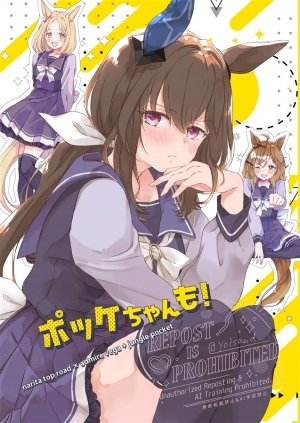 yoisand's tweet card. ポッケちゃんも!は乃木部 乃木ベーグルの作品です。通販、予約は業界最速のメロンブックスにお任せ！
