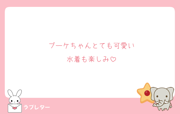 nyandarfull_'s tweet card. 好き ブーケちゃんとても可愛い 水着も楽しみ