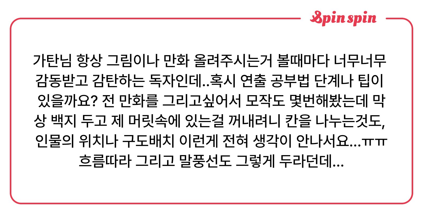GATAN666's tweet card. 갸탄의 리퀘박스