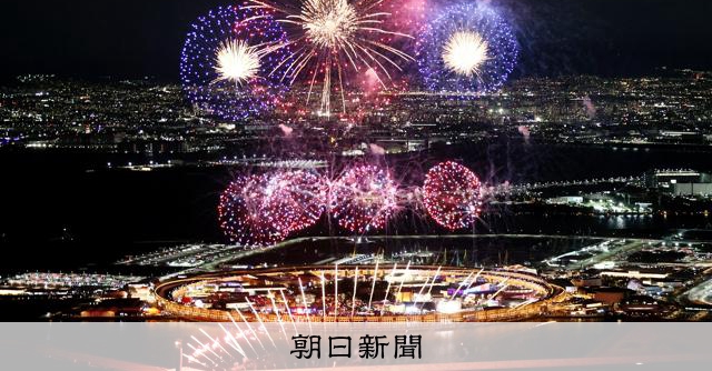 asahi's tweet card. 　大阪・関西万博で23日夜、「スペシャル花火ショー」が開かれ、色鮮やかな花火が会場を彩った。　万博会場では8月31日までの夏休み期間中、花火の打ち上げが毎日行われるが、7月23日は会期中最大規模で万博…