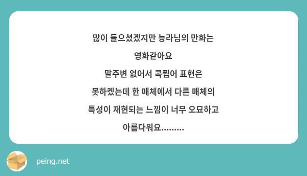 neungra's tweet card. 질문/답변은 여기