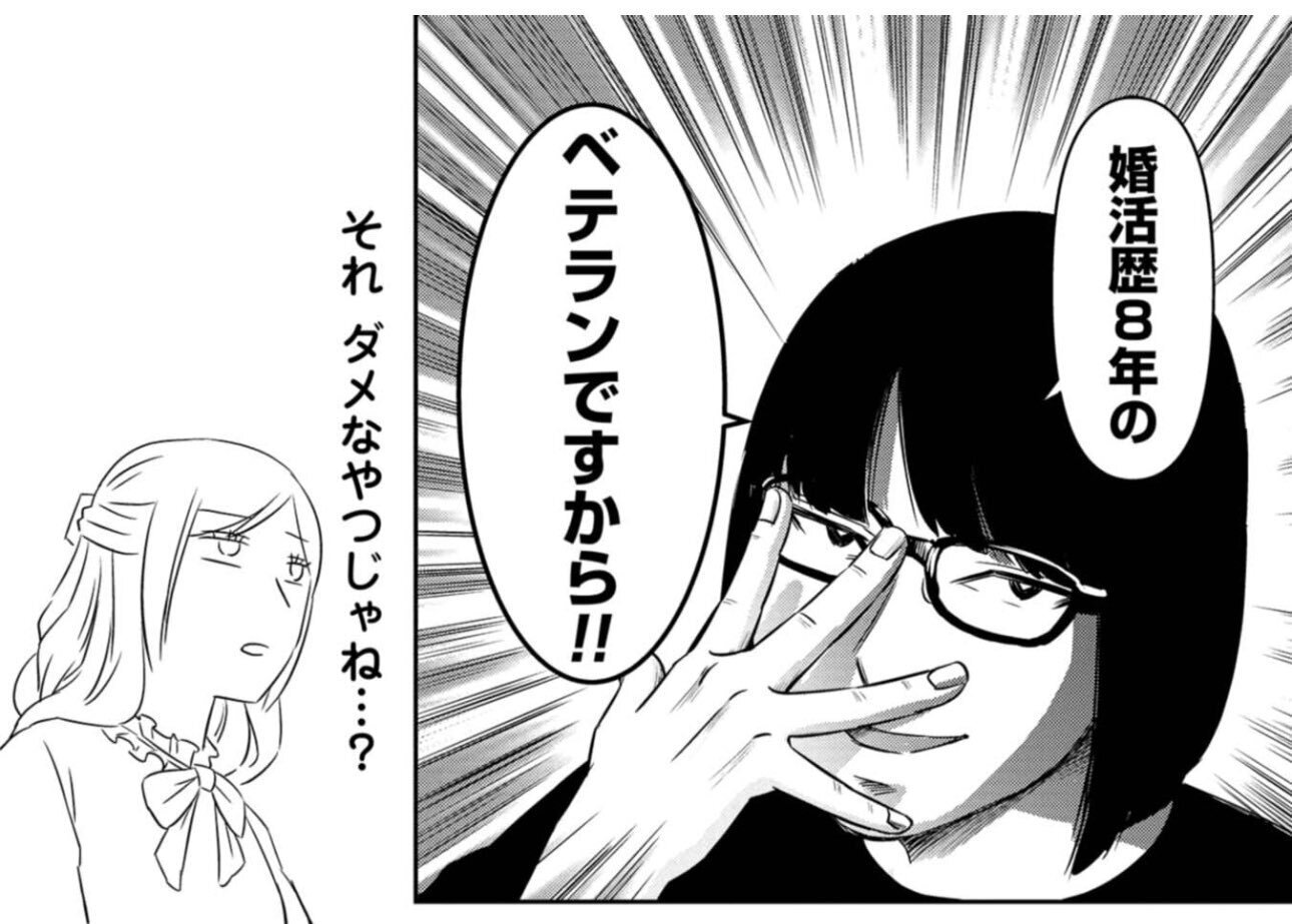kurinohayashi74's tweet card. ※この記事は投げ銭方式です、無料で全て読めます。 皆様お久しぶりです、婚活は順調に進んでいますか？ 僕は相も変わらず婚活を続けておりまして、ぼちぼちネタも溜まってきたのでポーランド編以来の『僕の婚活の話』更新です。 ※前回までの話はこちら 『代理婚活』 さて、皆さんは『代理婚活』というのをご存じでしょうか？ これは一言でいえば、本人に代わって両親がお見合い相手を探す婚活の形式なんですね。 いわば...
