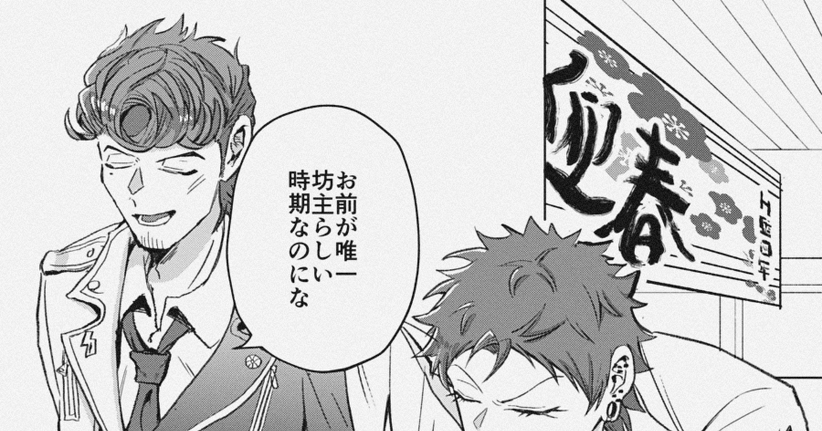 tmngmtng's tweet card. 昨年10月に頒布したナゴヤ旅行本です。ナゴヤを元気よく応援したいので映画公開中期間限定で公開します。 ちょっと腐向け要素があるので苦手な方はお気を付けください。