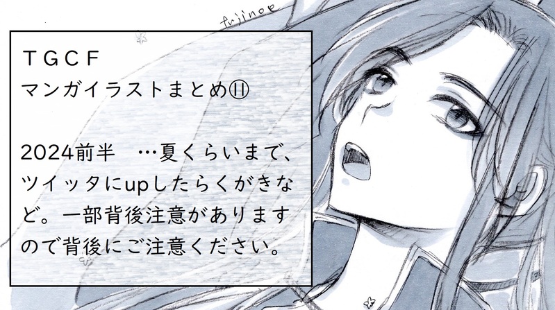 fuji_no_e's tweet card. [らくがき] (全89枚) - 藤の江のポイピク