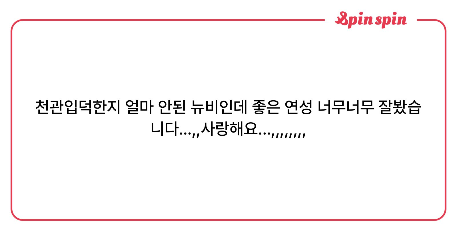 GATAN666's tweet card. 갸탄의 리퀘박스