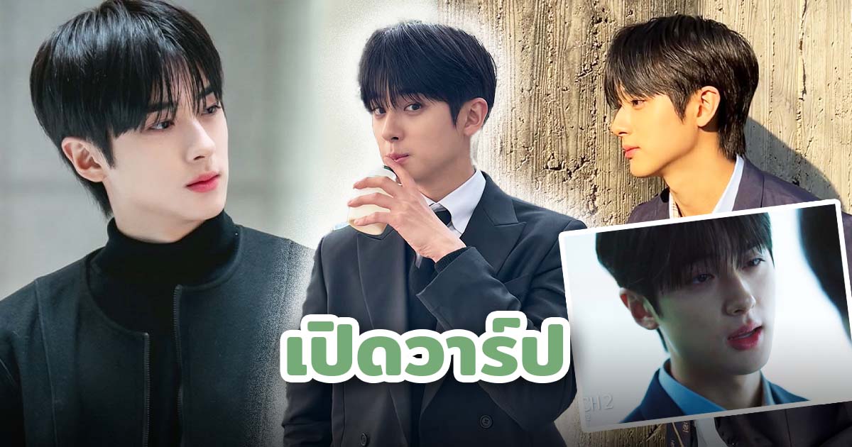 mintmag_th's tweet card. Mint Magazine - หนุ่ม ‘คิมมินกยู (Kim Minkyu)’ นักแสดงหนุ่มที่ตอนนี้กำลังมีผลงานซีรีส์เรื่องใหม่ “Bitch X Rich 2” ในบทบาท ชาจินอุก (Cha Jin Uk) วันนี้ Mint ขอพามาส่องประวัติ พร้อมชวนแฟนๆ ตามไปกดฟอล...