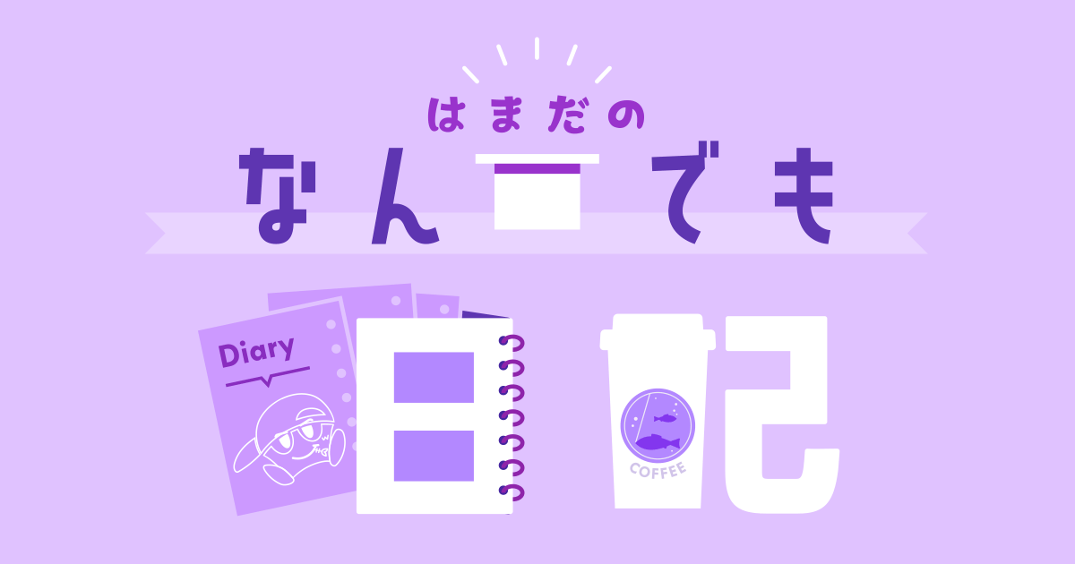 FCweb_info's tweet card. 日記やエッセイ、自ら撮影した写真や動画など、アーティストの素顔がのぞけるコンテンツです。