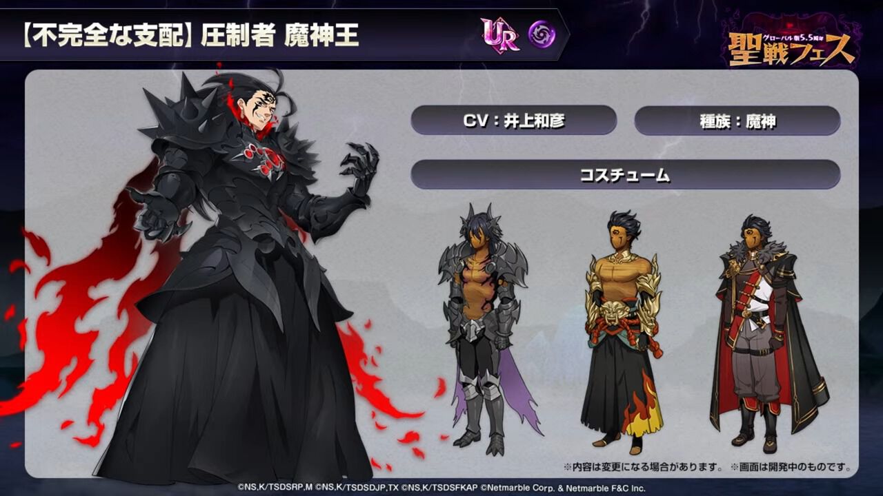 dengekionline's tweet card. 『七つの大罪 ～光と闇の交戦～（グラクロ）』の公式WEB番組“第69回グラクロ情報局〜コラボ直前生放送〜”が配信され、最新情報が公開されました。