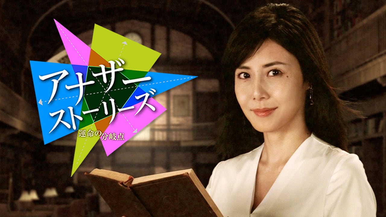 NHK_BS1's tweet card. 人々が固唾を飲んで見守った出来事、世間を揺るがせた大事件──。あの日、あの時、その瞬間に関わった人々は何を感じ、何を思ったのか？ “運命の日”（分岐点）を境に大きく転回する人生や人間模様。その知られざる“もう一つの物語”（アナザーストーリー）に３つの視点から迫る、マルチアングル・ドキュメンタリー。新たな視点が事件・出来事のウラ側、真相（深層）を浮かび上がらせる！