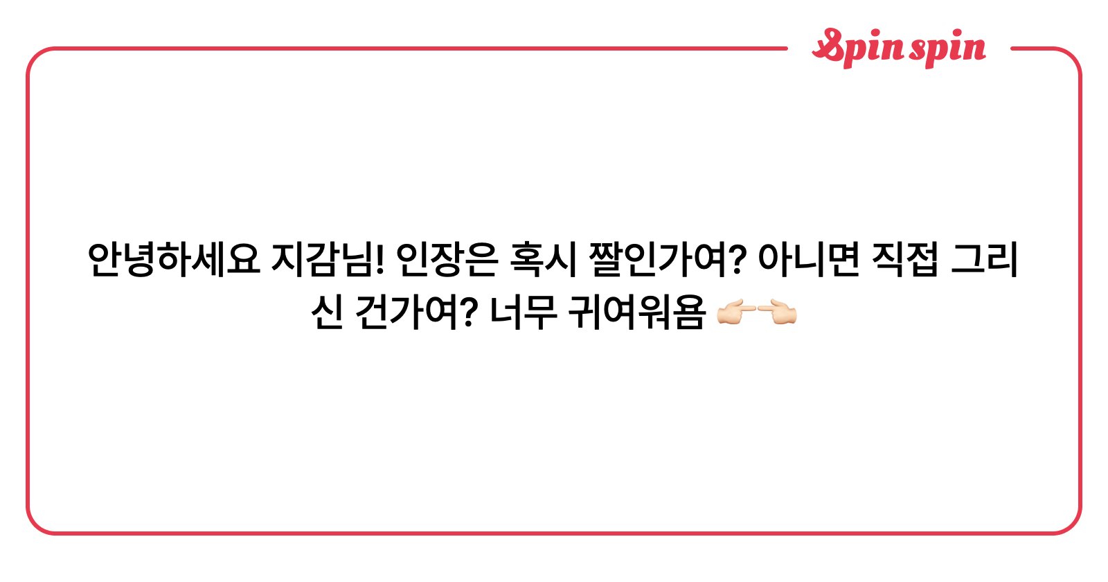 jigam_'s tweet card. 지감의 리퀘박스