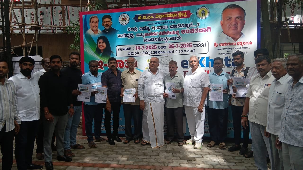 RLR_BTM's tweet card. Share Itಬೆಂಗಳೂರು: ಇ-ಖಾತಾ ಪಡೆಯುವುದು ಸಂಕಷ್ಟ ಎಂಬ ಸ್ಥಿತಿಗೆ ತಲುಪಿದ್ದ ನಗರದ ಜನತೆಯೀಗ ಸರಾಗವಾಗಿ ಇ-ಖಾತಾ ಪಡೆಯುವ ವ್ಯವಸ್ಥೆ ನಿರ್ಮಾಣವಾಗಿದ್ದು, ಬಿಟಿಎಂ ಲೇಔಟ್ ಶಾಸಕರೂ ಆದ ಸಾರಿಗೆ ಸಚಿವ ರಾಮಲಿಂಗಾ ರೆಡ್ಡಿ ಅವರ ಕಚೇರಿಯಲ್ಲಿ […]